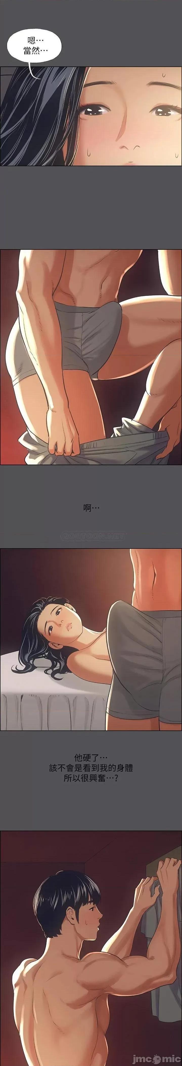 纵夏夜之梦 纵夏夜之梦 33 第6页