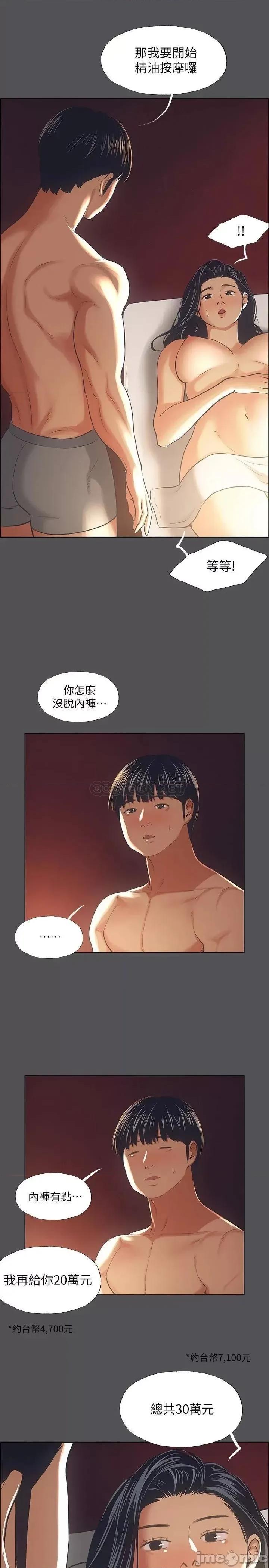 纵夏夜之梦 纵夏夜之梦 33 第8页