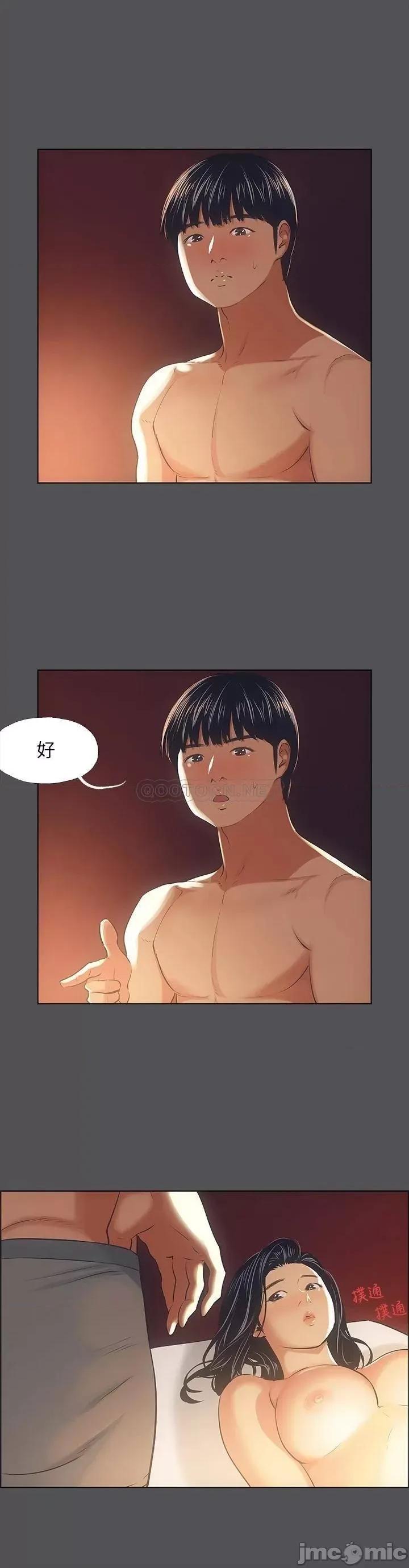 纵夏夜之梦 纵夏夜之梦 33 第10页