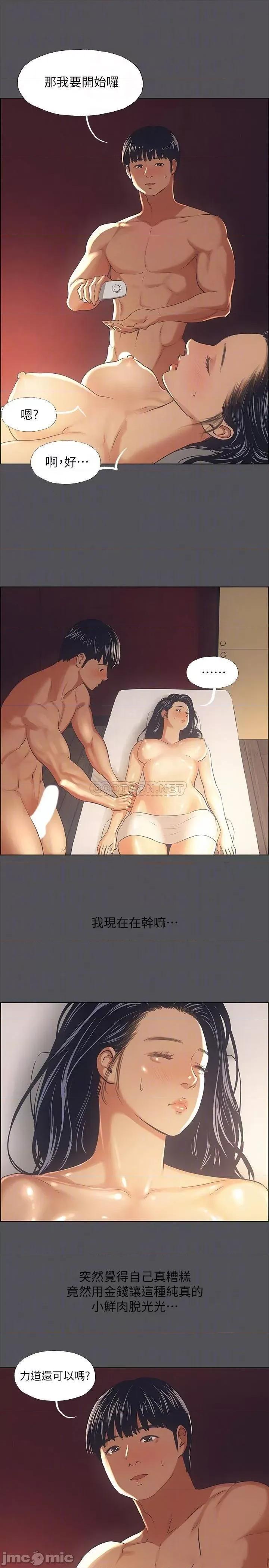 纵夏夜之梦 纵夏夜之梦 33 第13页