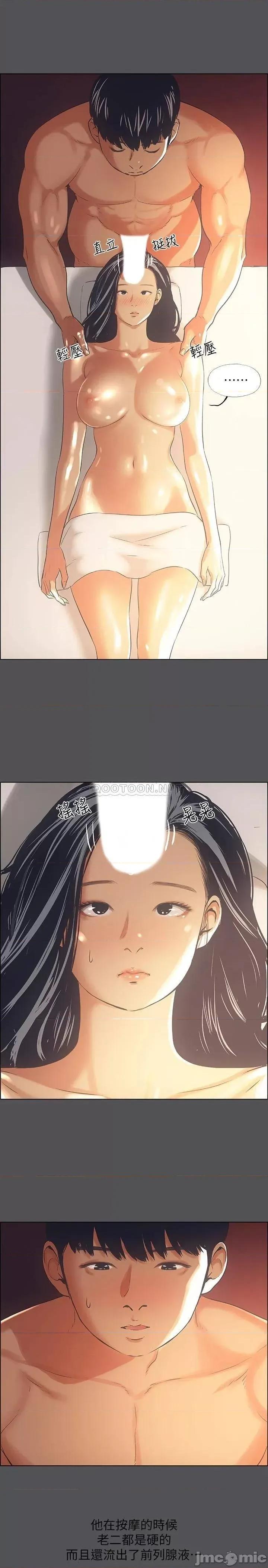 纵夏夜之梦 纵夏夜之梦 33 第17页
