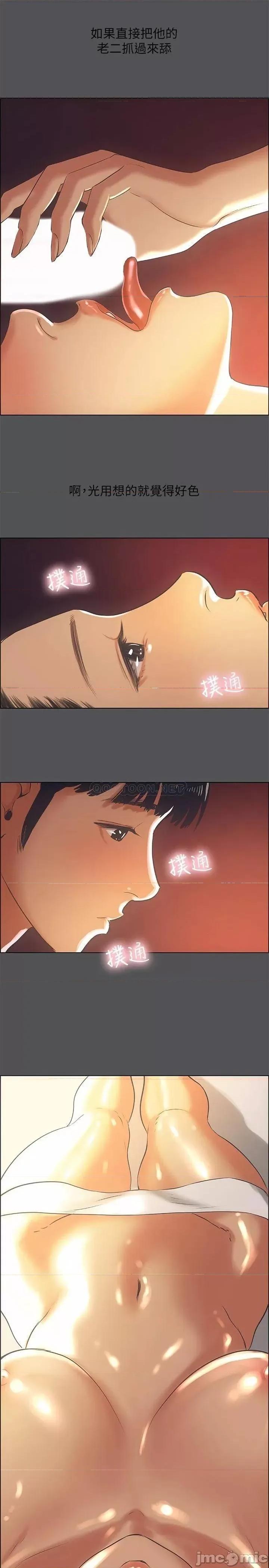 纵夏夜之梦 纵夏夜之梦 33 第21页