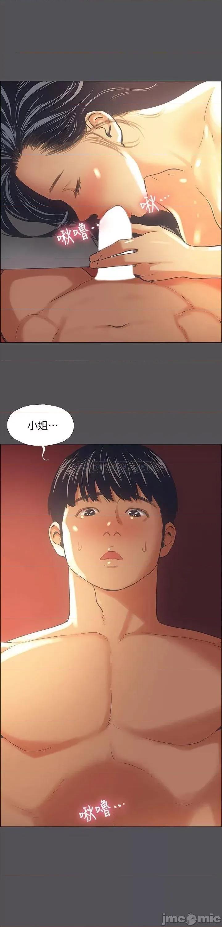纵夏夜之梦 纵夏夜之梦 34 第9页