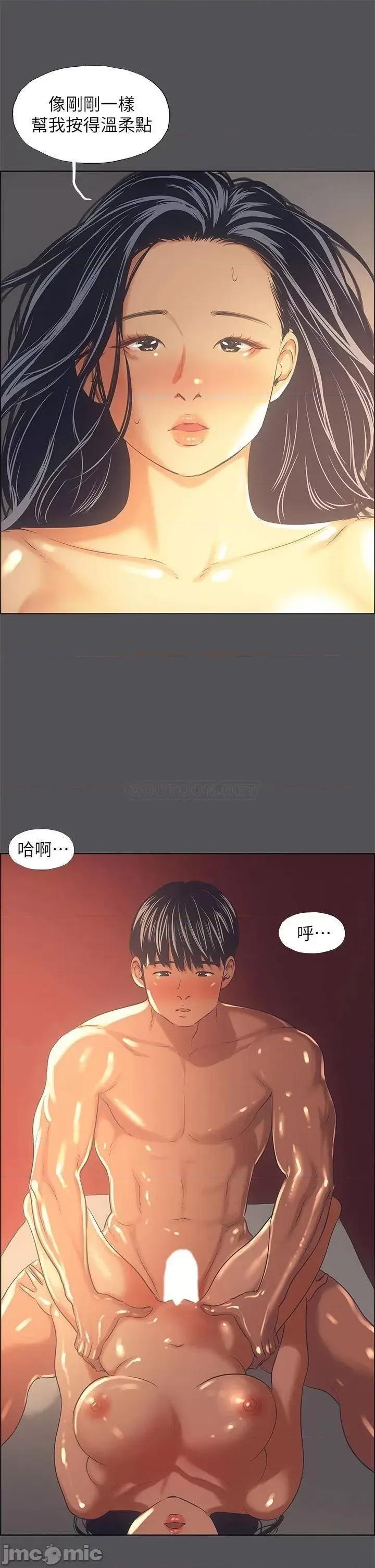 纵夏夜之梦 纵夏夜之梦 34 第13页