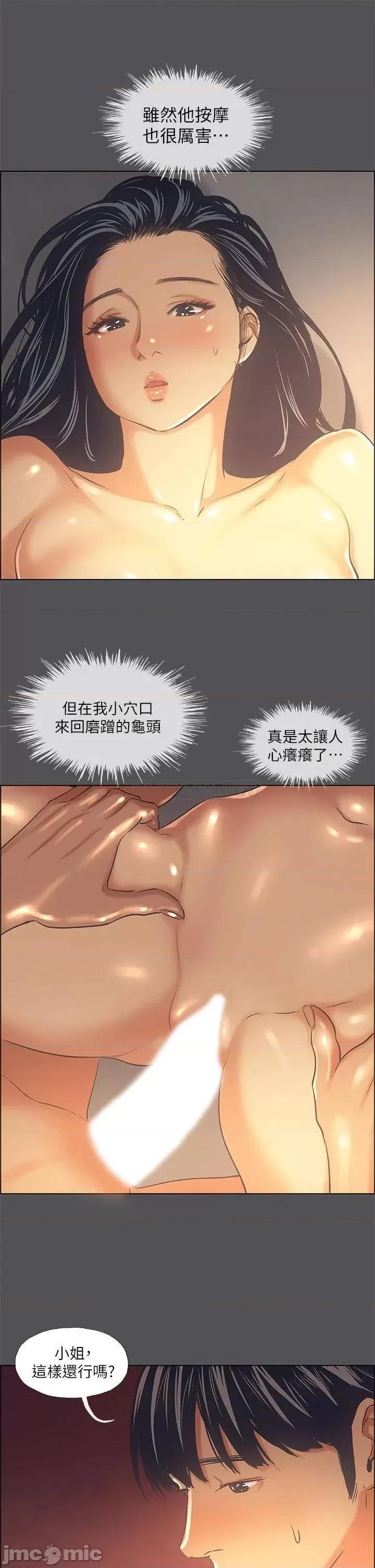 纵夏夜之梦 纵夏夜之梦 34 第17页