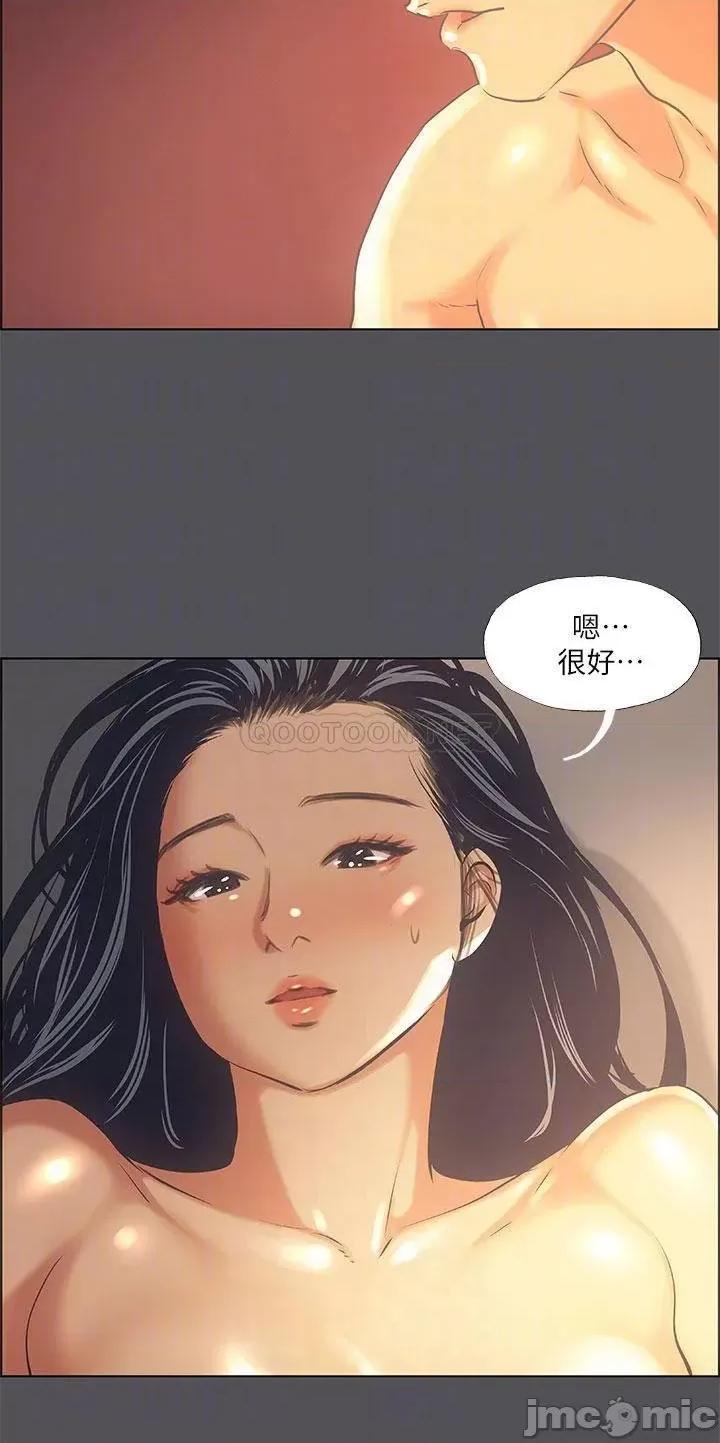纵夏夜之梦 纵夏夜之梦 34 第18页