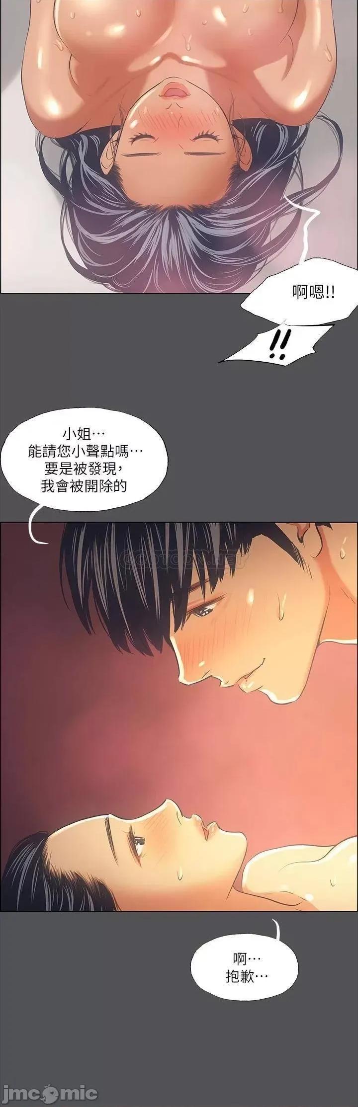 纵夏夜之梦 纵夏夜之梦 34 第24页