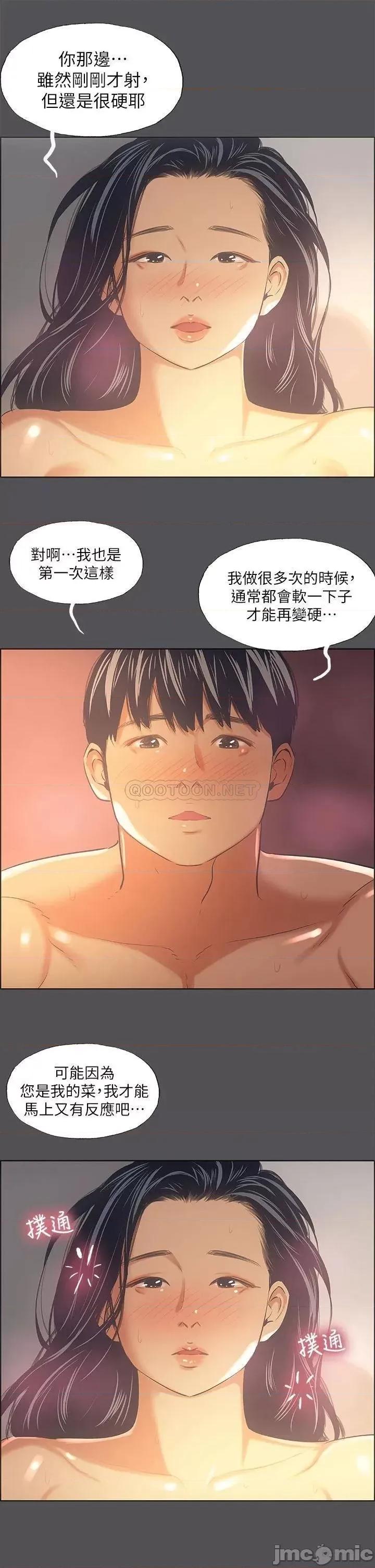纵夏夜之梦 纵夏夜之梦 34 第25页