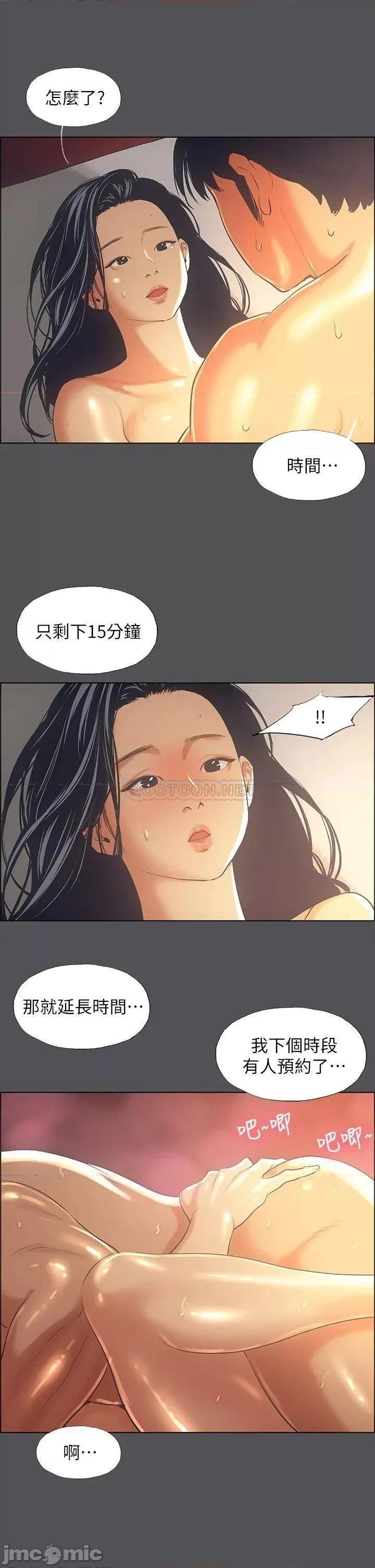 纵夏夜之梦 纵夏夜之梦 34 第29页