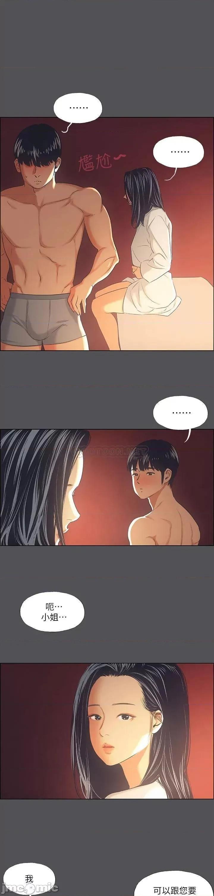 纵夏夜之梦 纵夏夜之梦 34 第33页