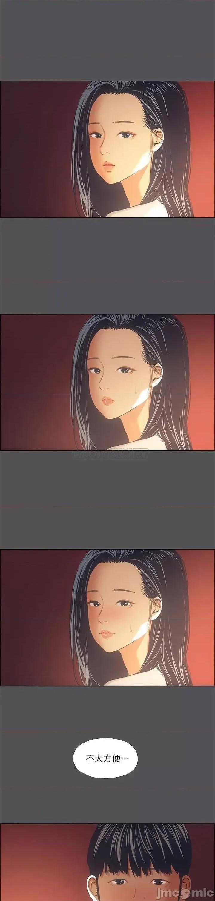 纵夏夜之梦 纵夏夜之梦 34 第35页