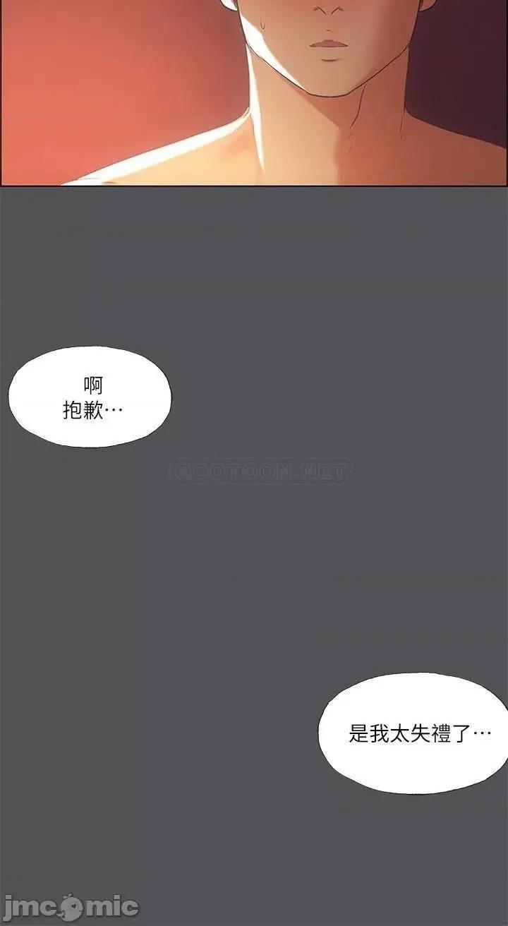 纵夏夜之梦 纵夏夜之梦 34 第36页