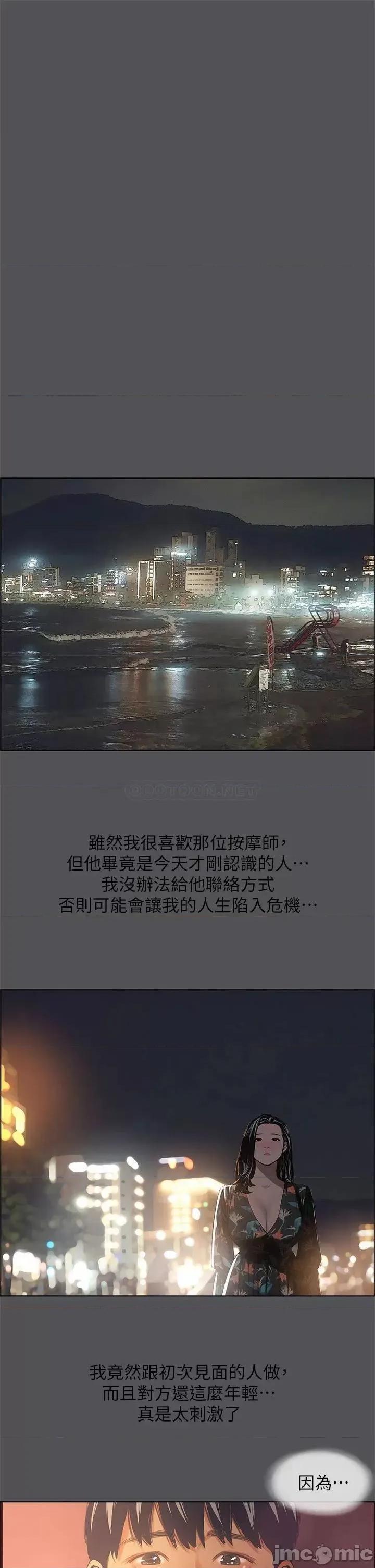 纵夏夜之梦 纵夏夜之梦 34 第37页
