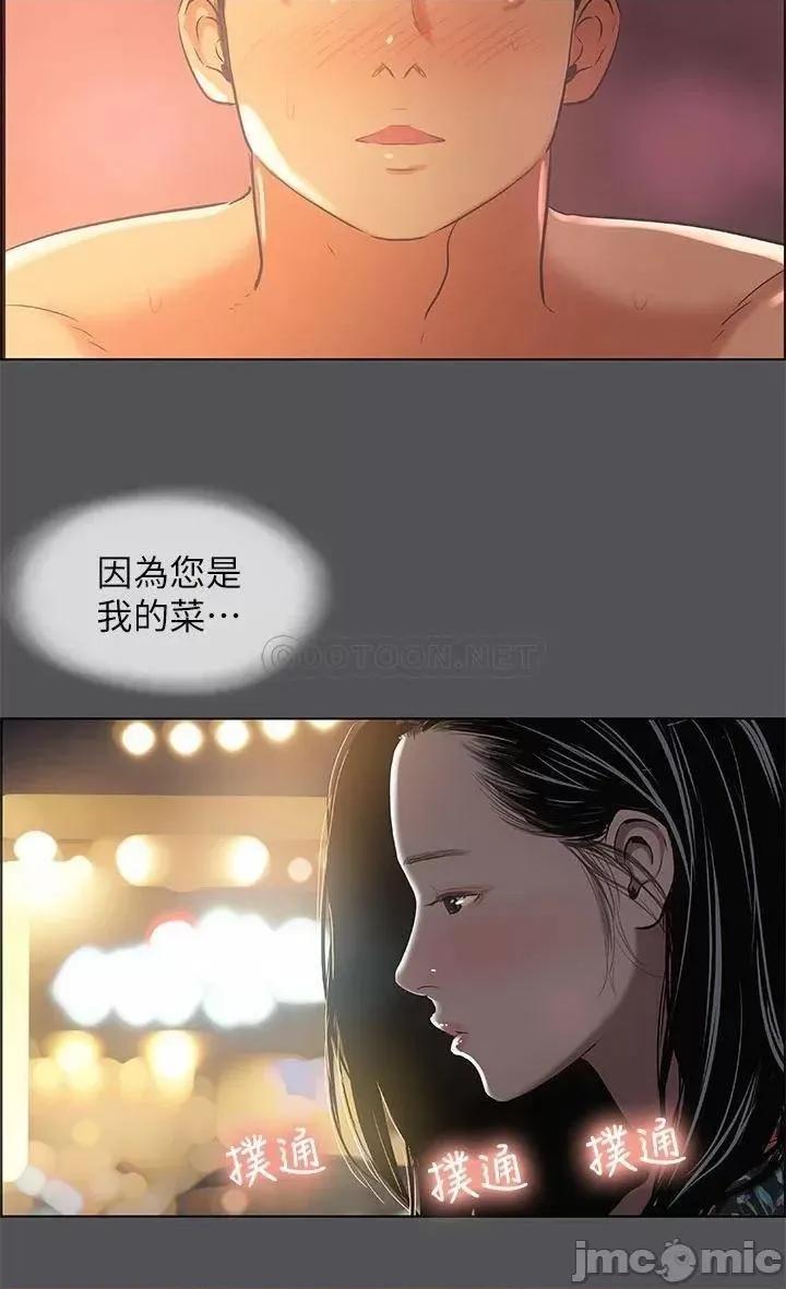 纵夏夜之梦 纵夏夜之梦 34 第38页