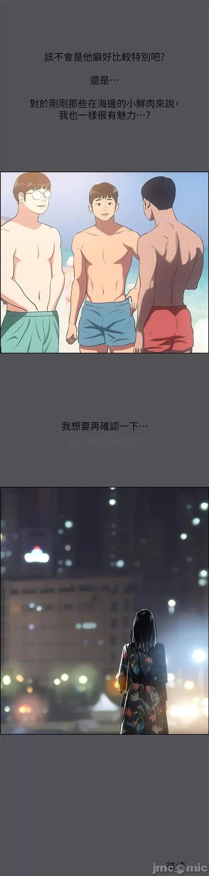 纵夏夜之梦 纵夏夜之梦 34 第39页