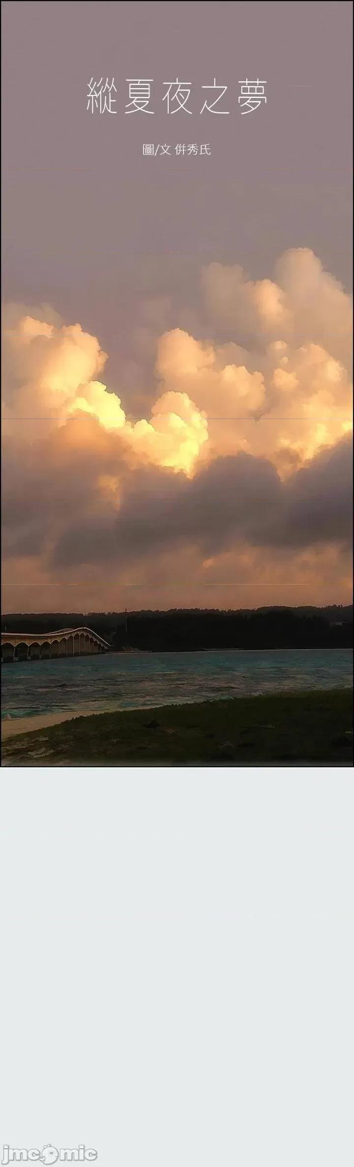 纵夏夜之梦 纵夏夜之梦 35 第1页
