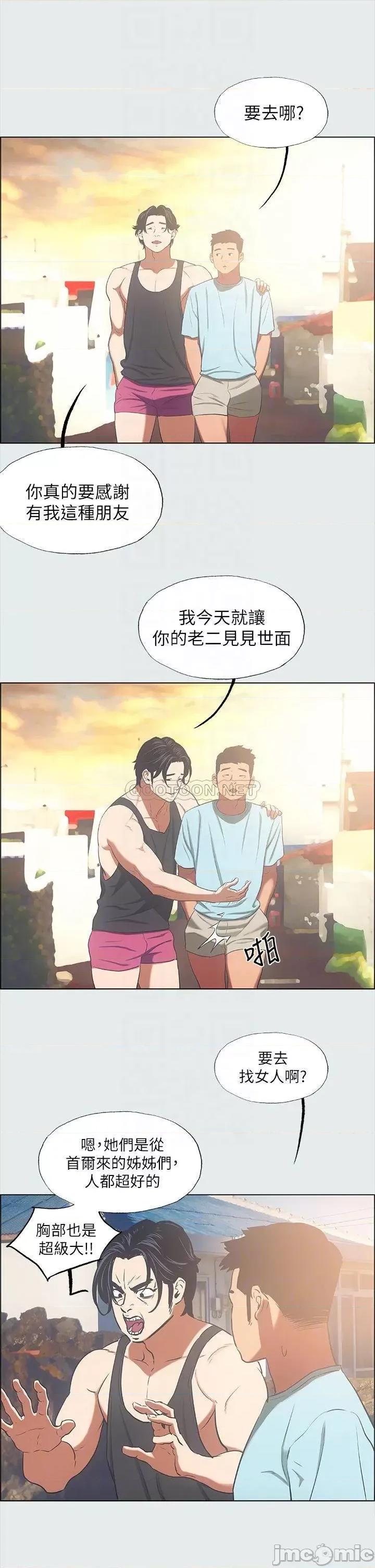 纵夏夜之梦 纵夏夜之梦 35 第6页