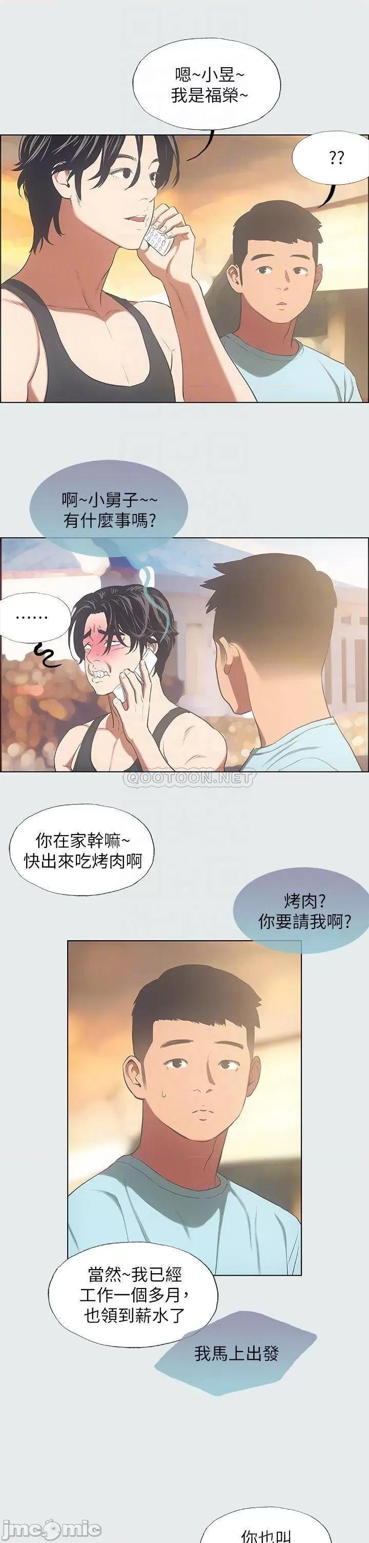 纵夏夜之梦 纵夏夜之梦 35 第8页