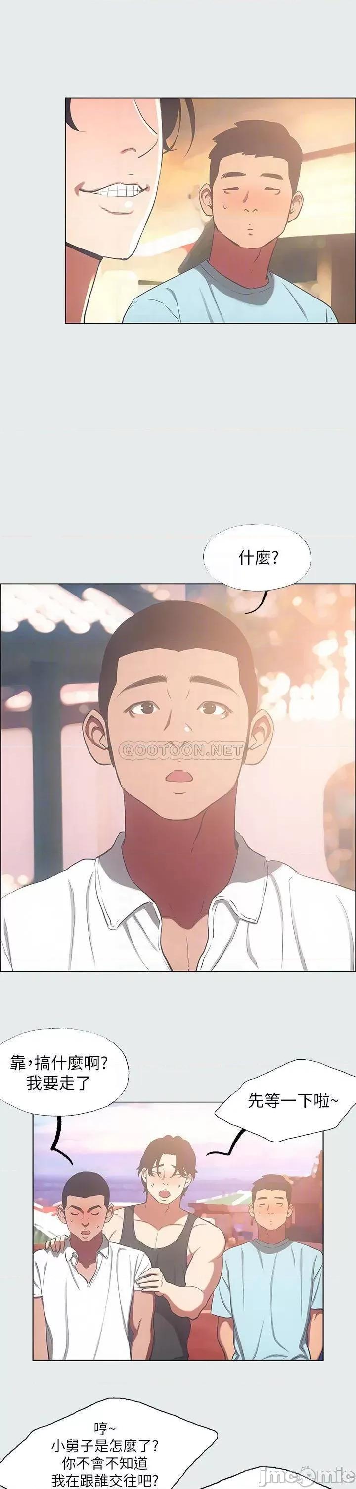 纵夏夜之梦 纵夏夜之梦 35 第10页