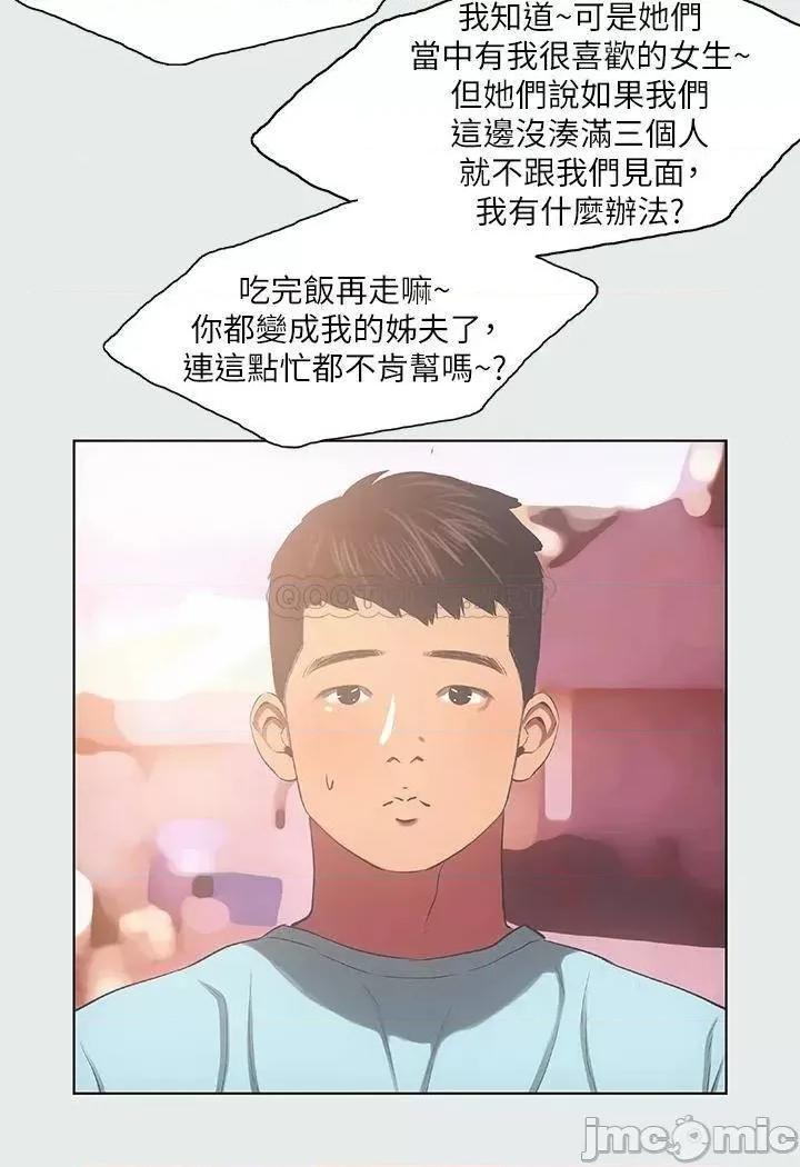纵夏夜之梦 纵夏夜之梦 35 第11页