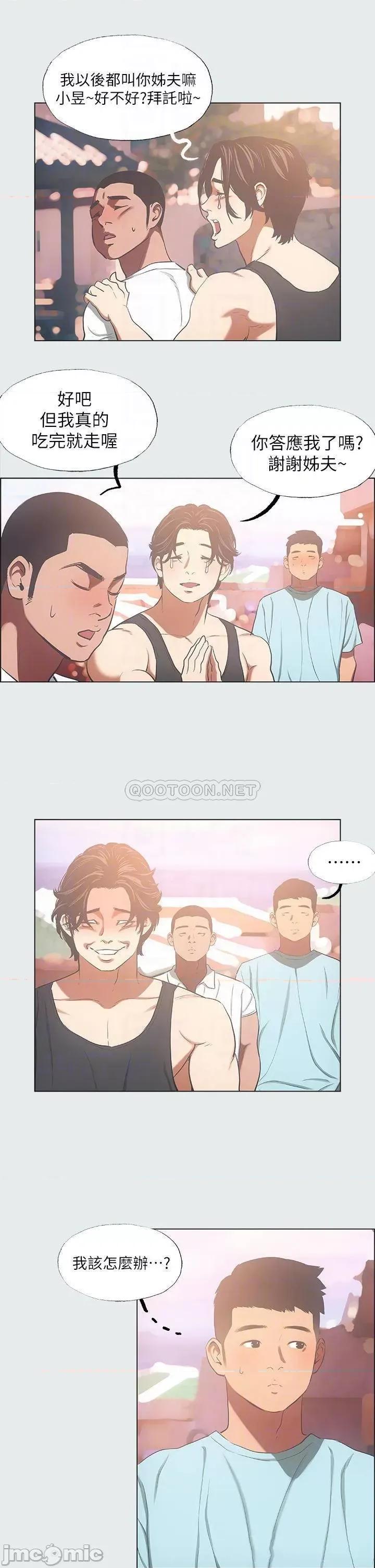 纵夏夜之梦 纵夏夜之梦 35 第12页