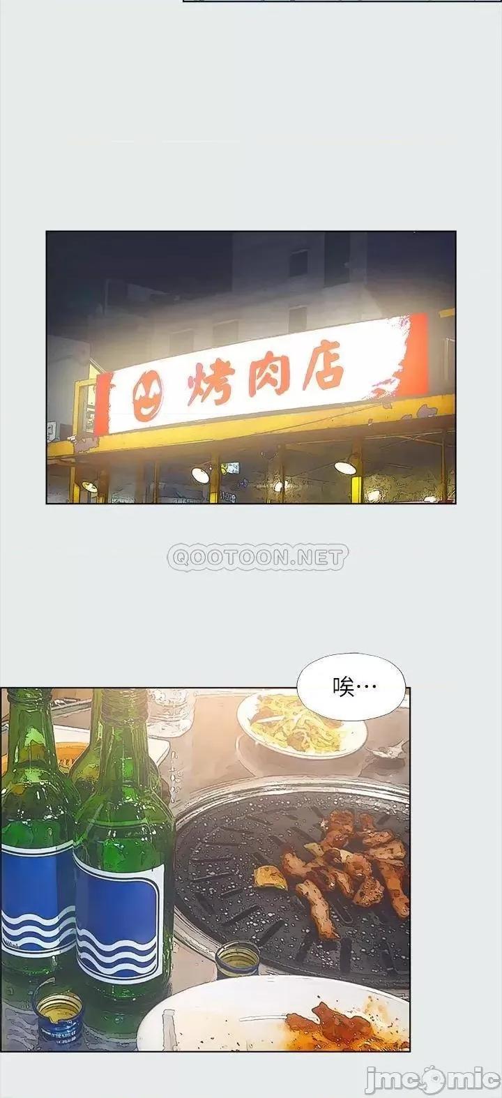 纵夏夜之梦 纵夏夜之梦 35 第13页