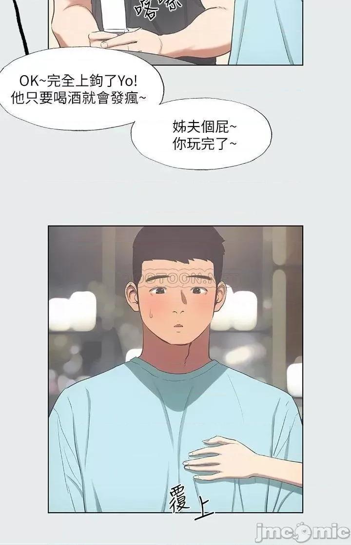 纵夏夜之梦 纵夏夜之梦 35 第15页