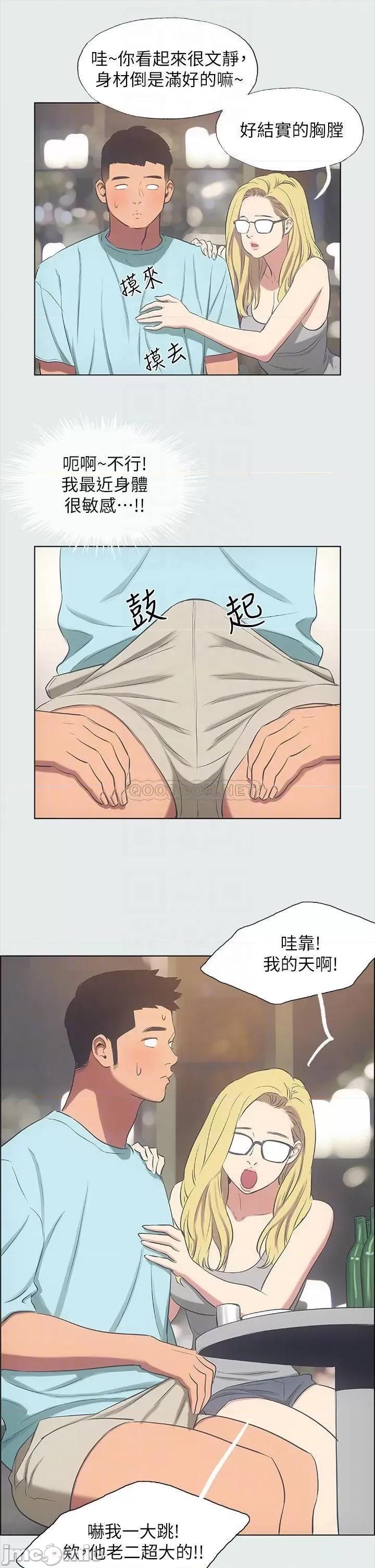 纵夏夜之梦 纵夏夜之梦 35 第16页