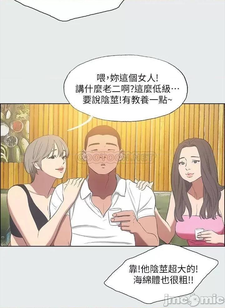 纵夏夜之梦 纵夏夜之梦 35 第17页