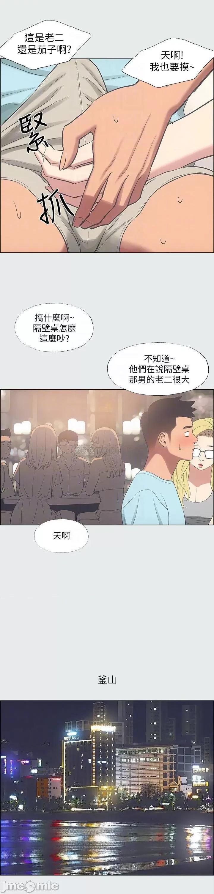 纵夏夜之梦 纵夏夜之梦 35 第18页