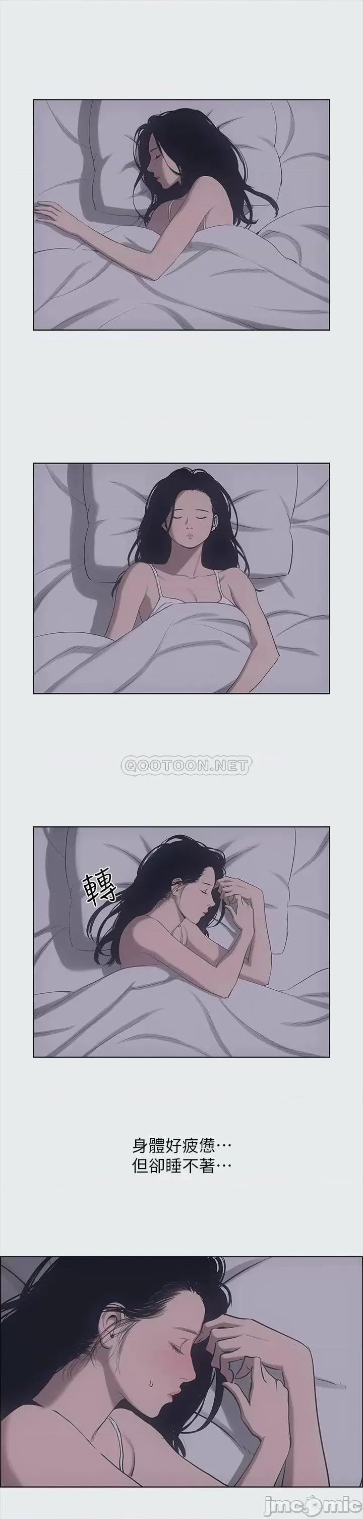 纵夏夜之梦 纵夏夜之梦 35 第19页