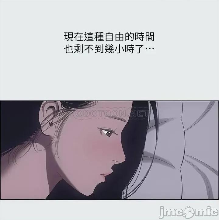 纵夏夜之梦 纵夏夜之梦 35 第20页