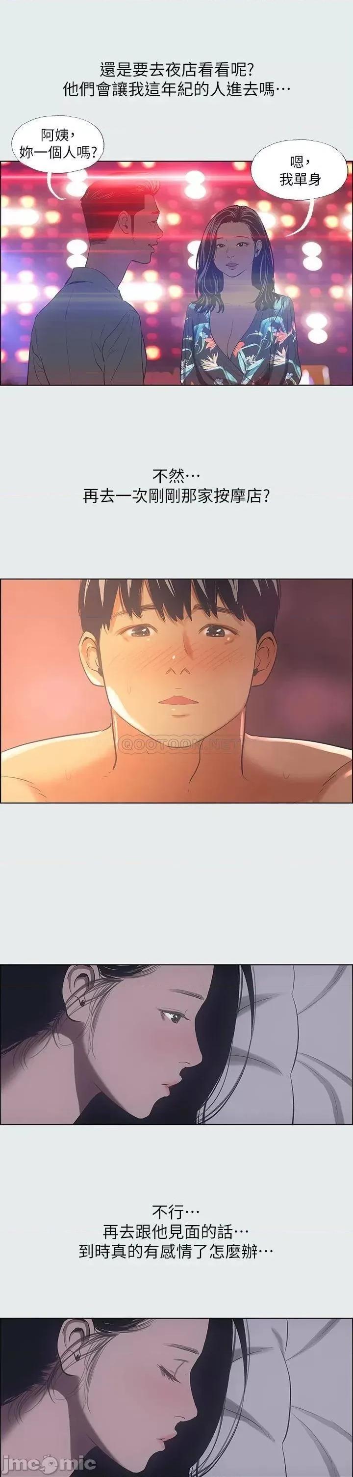 纵夏夜之梦 纵夏夜之梦 35 第21页