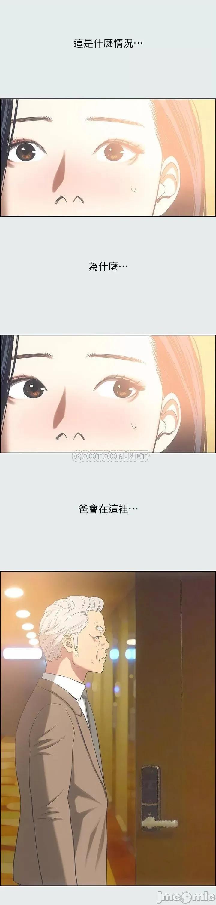 纵夏夜之梦 纵夏夜之梦 35 第25页