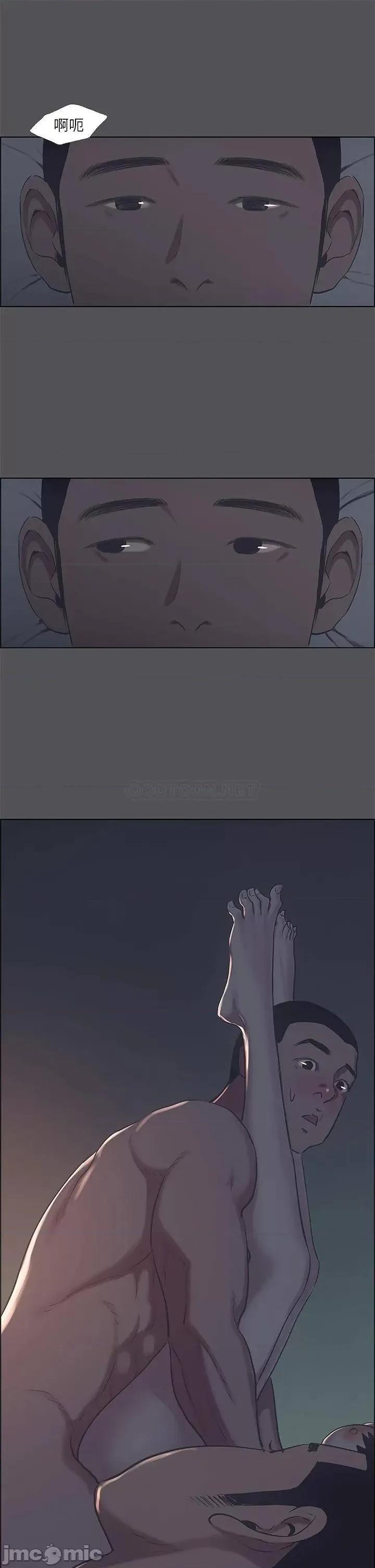 纵夏夜之梦 纵夏夜之梦 35 第28页