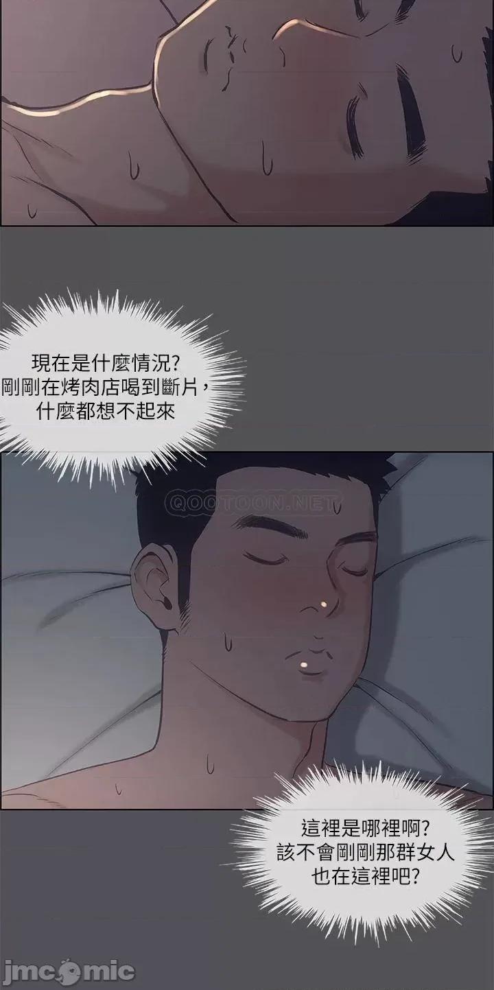 纵夏夜之梦 纵夏夜之梦 36 第2页