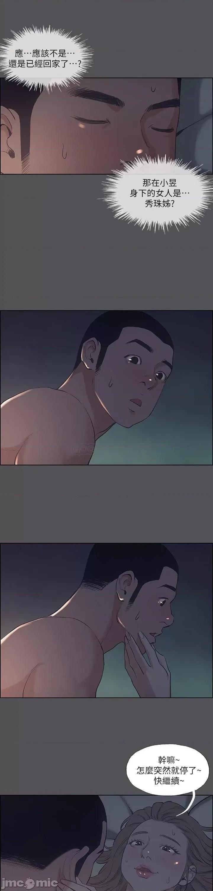 纵夏夜之梦 纵夏夜之梦 36 第3页