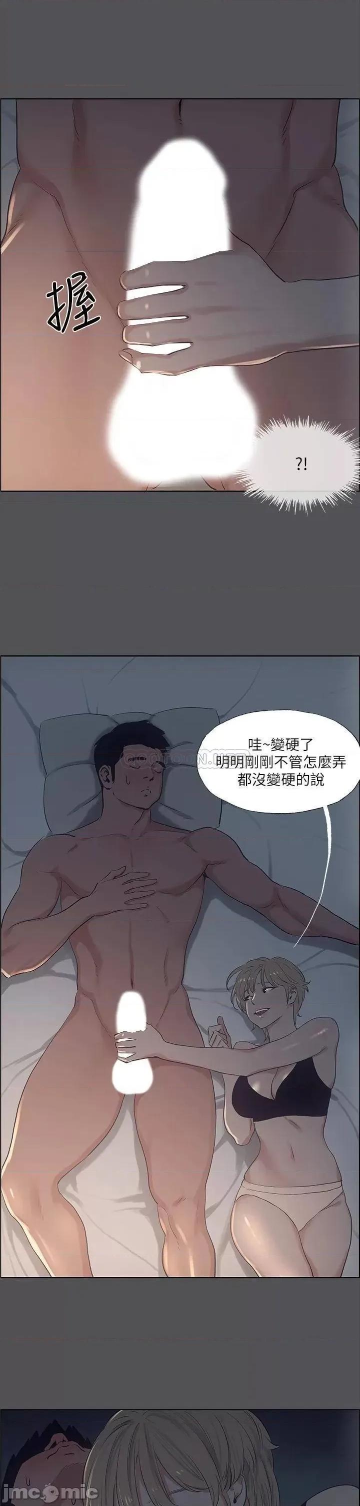纵夏夜之梦 纵夏夜之梦 36 第7页