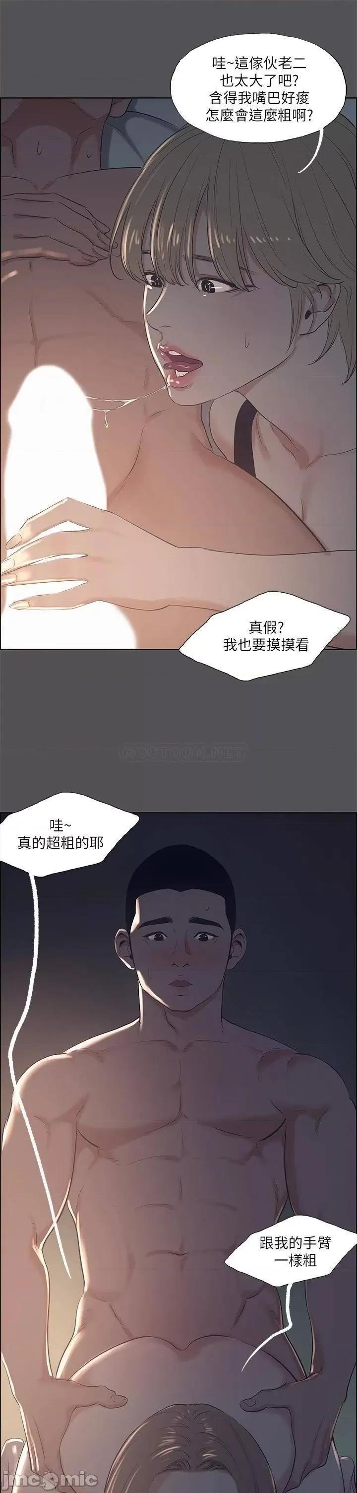 纵夏夜之梦 纵夏夜之梦 36 第9页