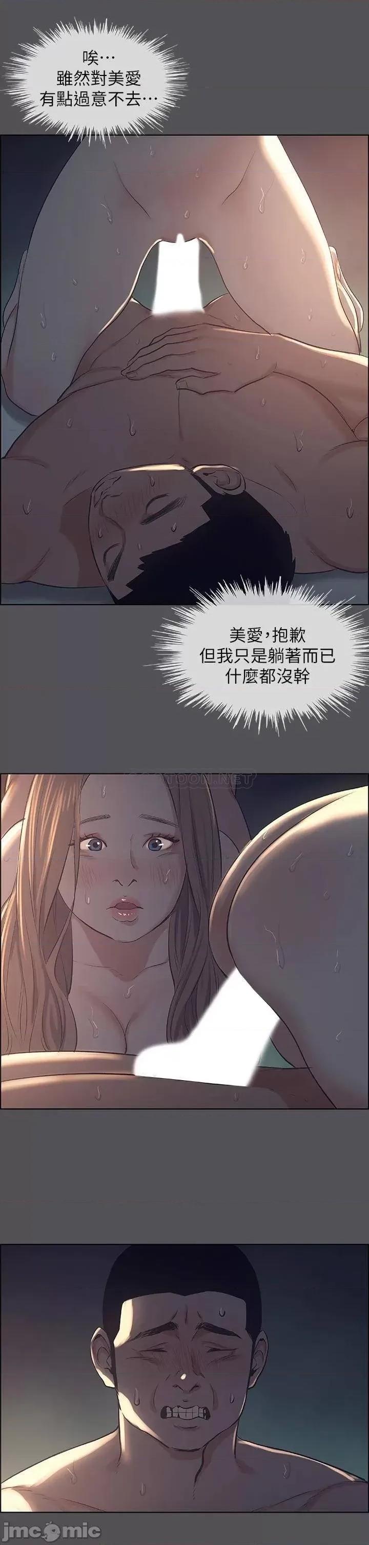 纵夏夜之梦 纵夏夜之梦 36 第17页
