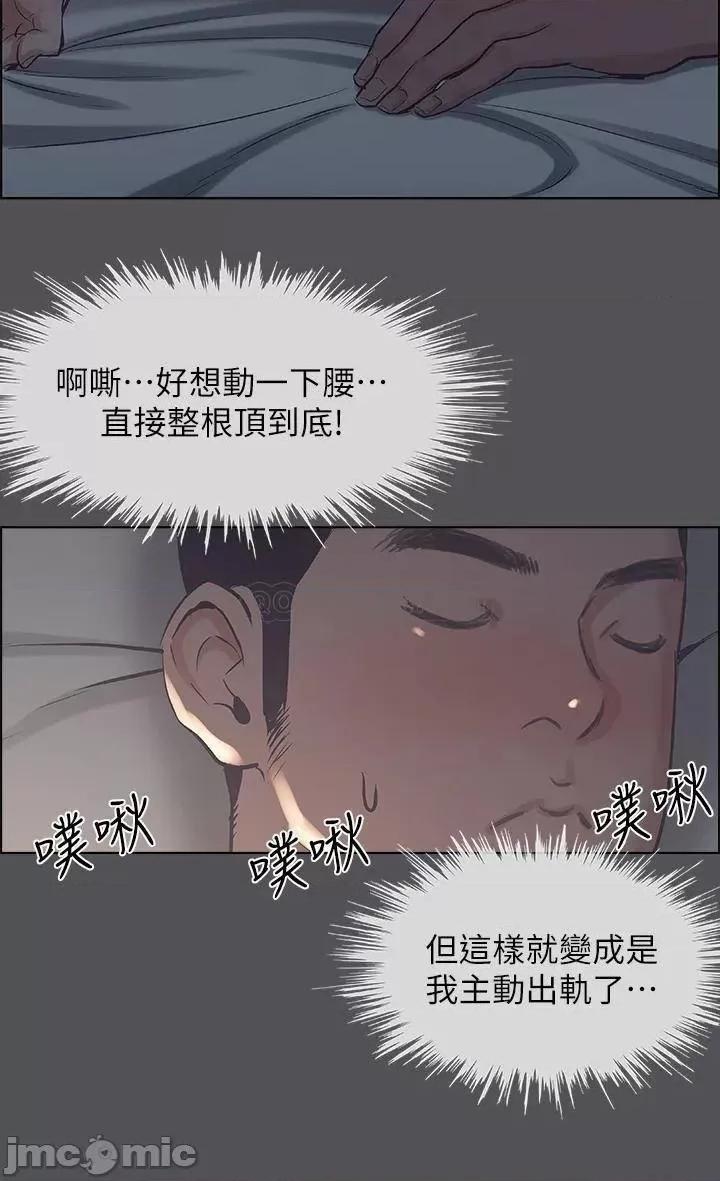 纵夏夜之梦 纵夏夜之梦 36 第20页