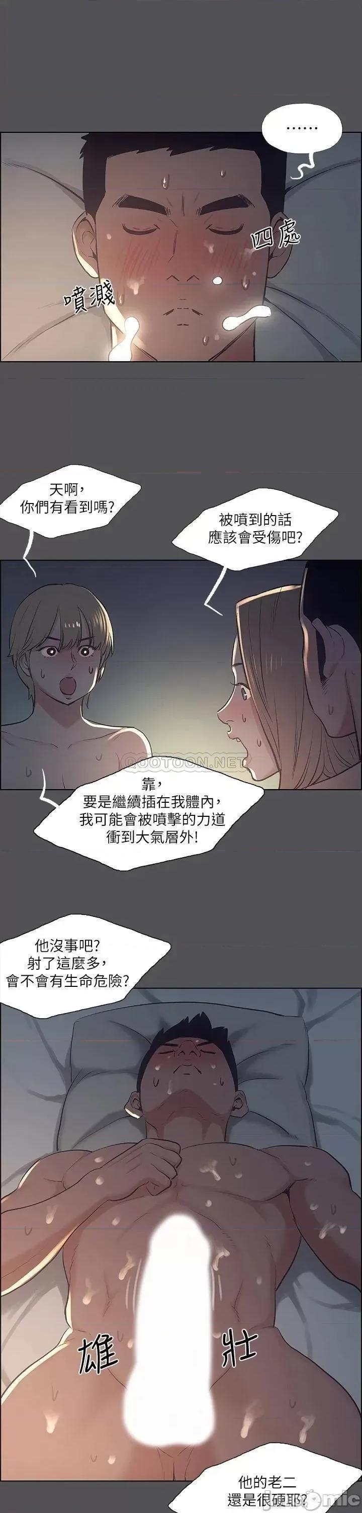 纵夏夜之梦 纵夏夜之梦 36 第27页