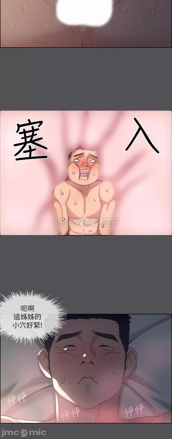 纵夏夜之梦 纵夏夜之梦 36 第30页