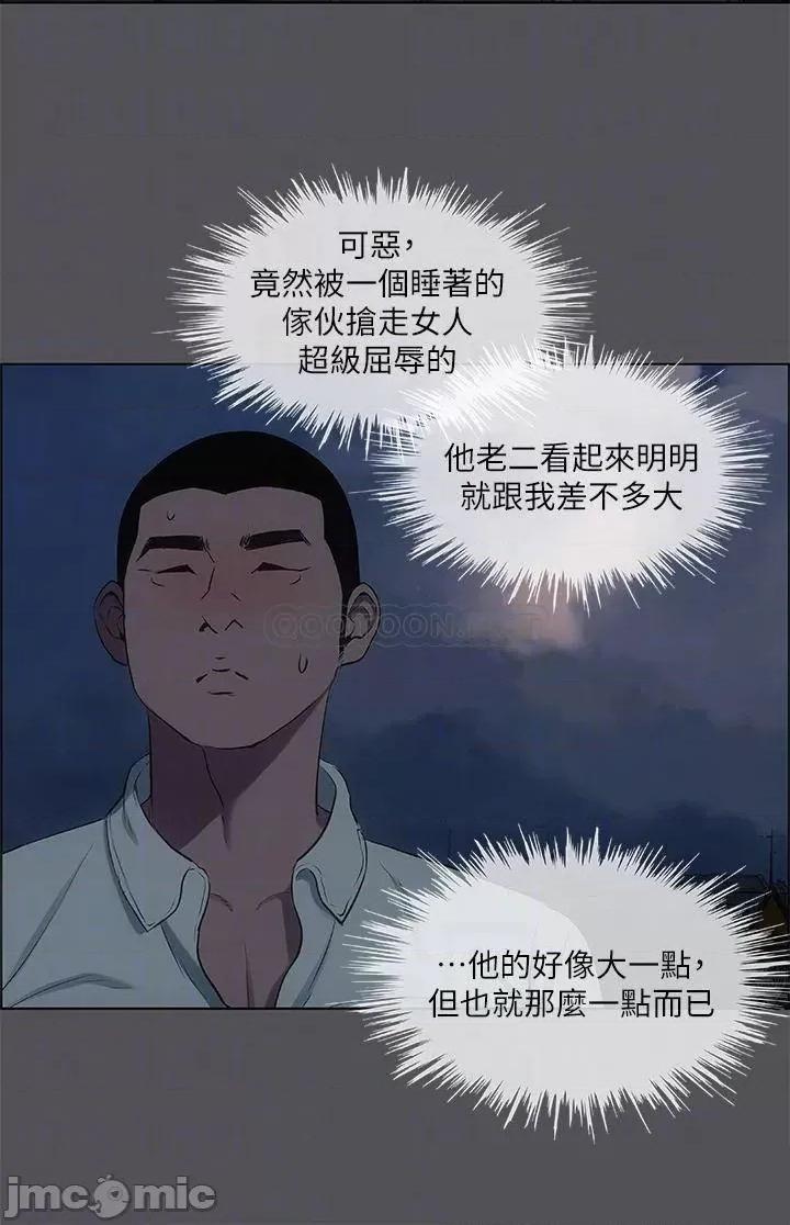 纵夏夜之梦 纵夏夜之梦_37 第4页