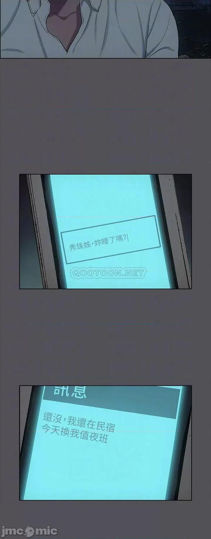 纵夏夜之梦 纵夏夜之梦_37 第6页