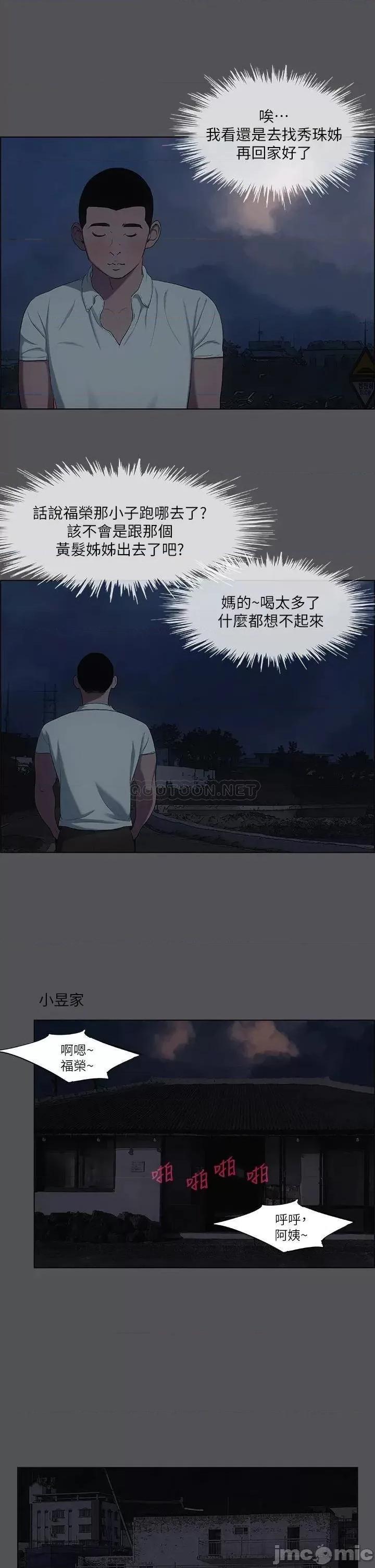 纵夏夜之梦 纵夏夜之梦_37 第7页