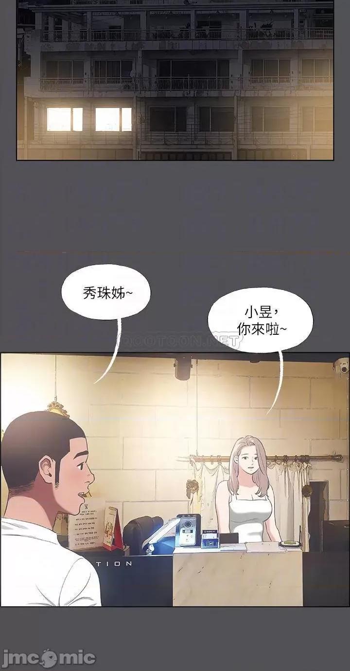 纵夏夜之梦 纵夏夜之梦_37 第8页