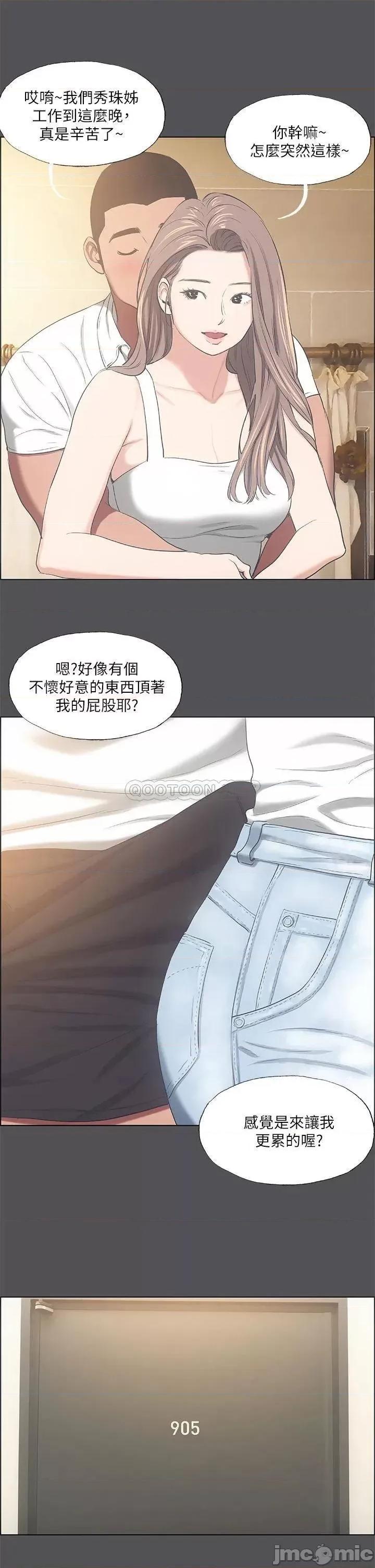 纵夏夜之梦 纵夏夜之梦_37 第9页