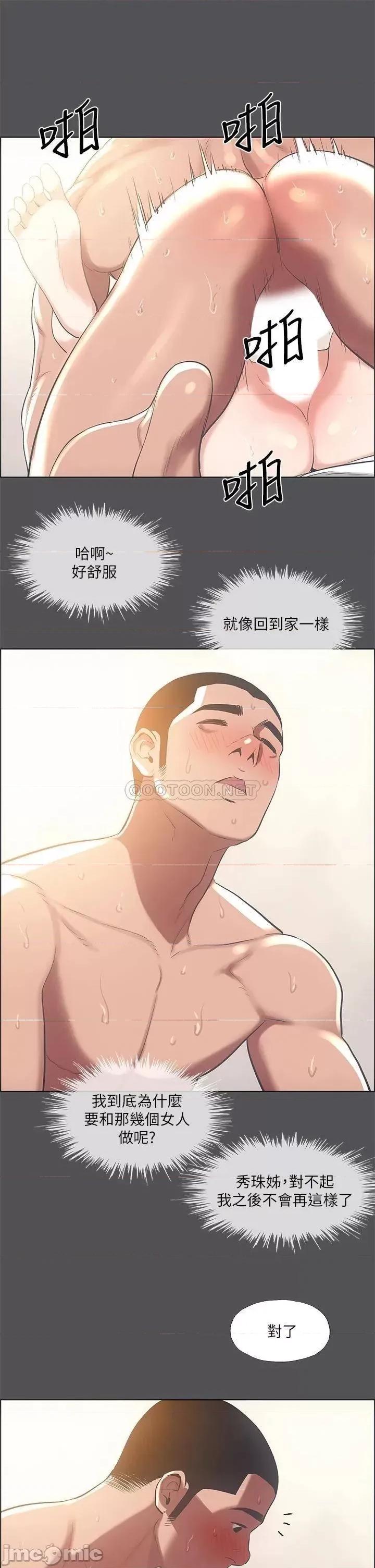 纵夏夜之梦 纵夏夜之梦_37 第11页