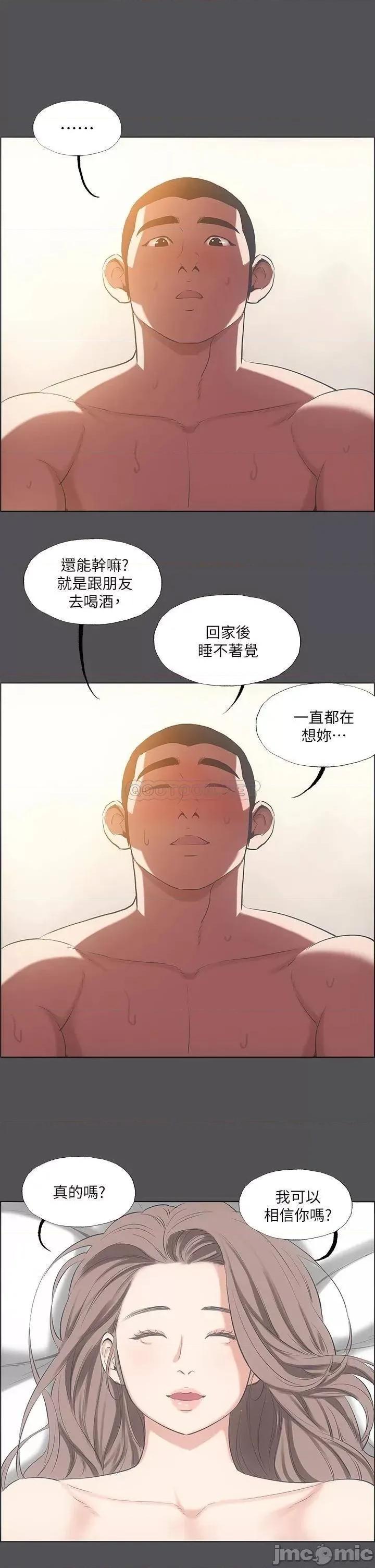 纵夏夜之梦 纵夏夜之梦_37 第13页